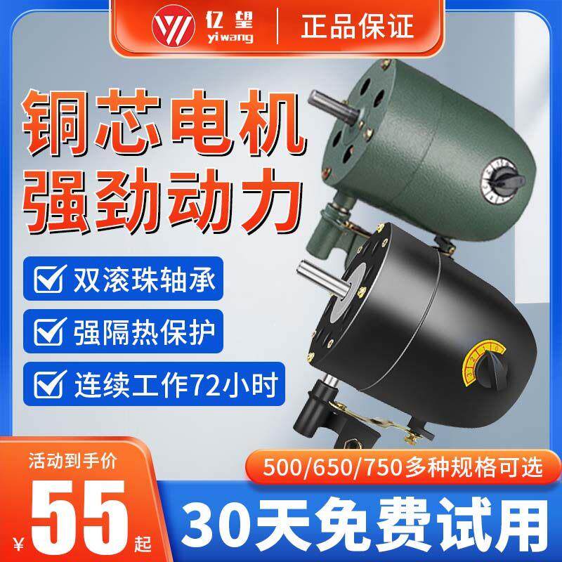 工业风扇电机马达铜芯落地壁挂牛角扇电机大功率220V通用机头750