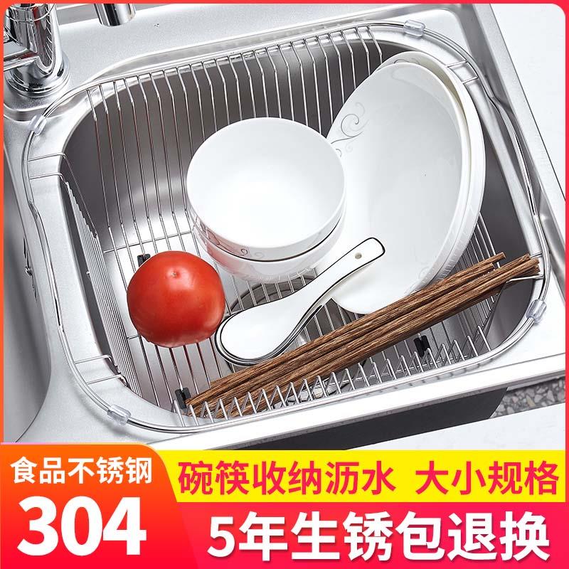 304不锈钢沥水篮加粗水槽碗碟架沥水架厨房洗菜滤菜篮收纳水果蓝