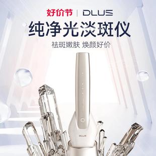 DLUS半导体纯净光淡斑美白仪R10家用美容仪嫩肤淡斑淡痘印淡纹