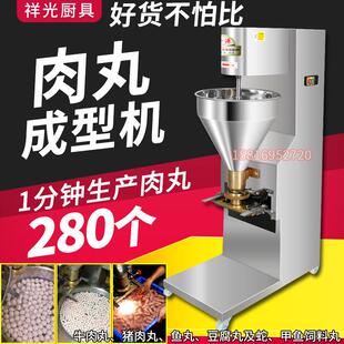商用自动肉丸成型机搭配肉丸打浆机 牛肉猪肉鱼肉丸豆腐丸成形机