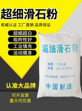 工业级超细1250目滑石粉轮胎涂料橡胶用工业用抗粘填充料滑石粉