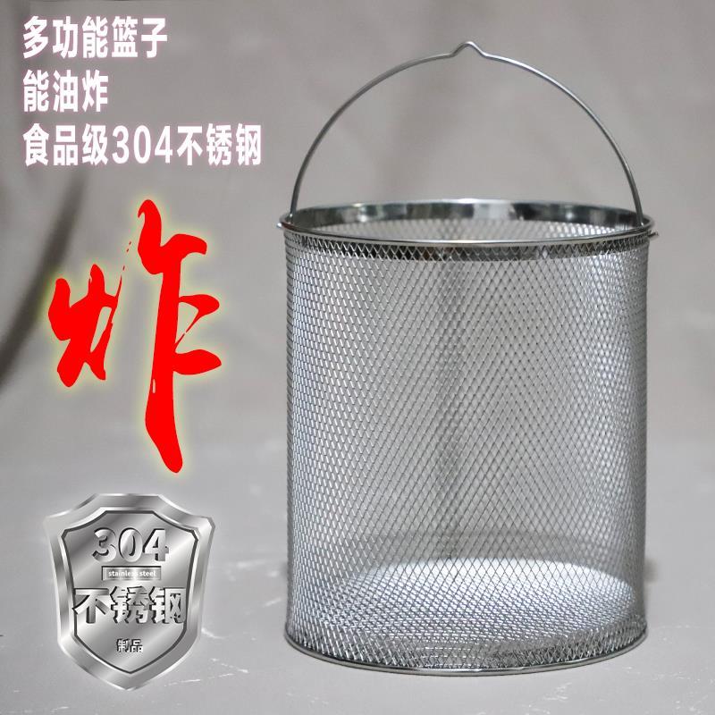 304不锈钢沥水篮洗菜篮子篮子水果篮收纳网筐漏网篮网罩子线篮