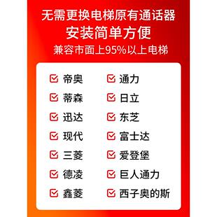电梯无线对讲系统值班室Ip网络视频电话三路五路主叫电源
