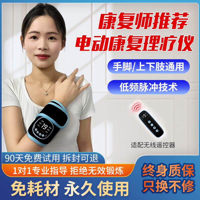 手指手部康复训练器材偏瘫腿臂胳膊脚功能恢复仪屈伸中风锻炼电动