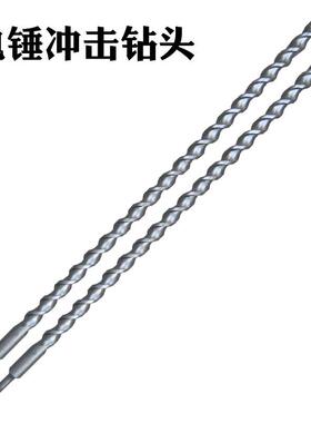 电锤冲击钻头方柄超长钻头14 16 18 20 22 25钻头1.5 2米加长钻头