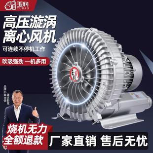 气泵罗茨涡轮220V大功率强力吸工业 鼓风机高压漩涡风机增氧旋涡式