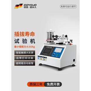 插拔力试验机全自动卧式导通USB插头连接器微电脑寿命插拔检测仪