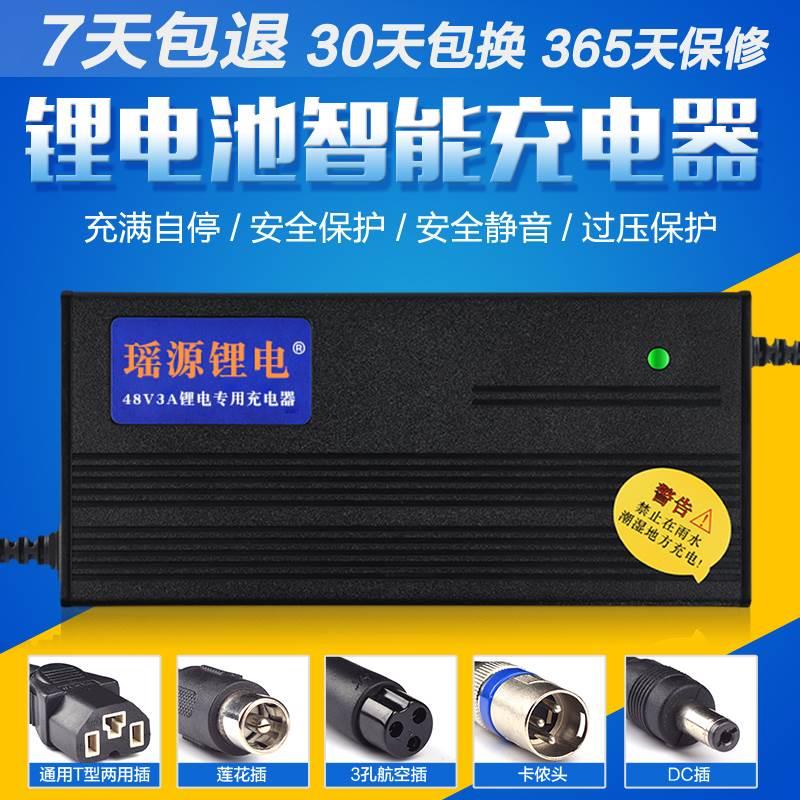 电动车锂电池24V36V48V60V72V3A4A5A智能充电器锂电池通用快充-封面