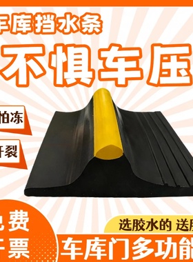 车库底部挡水条加高加宽卷帘门密封条卷闸门密封条防尘防雨密封条