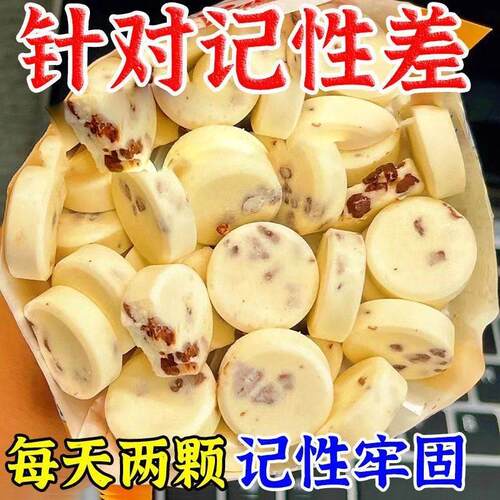 DHA藻油核桃驼奶贝儿童青少年中老年增长记忆力奶片
