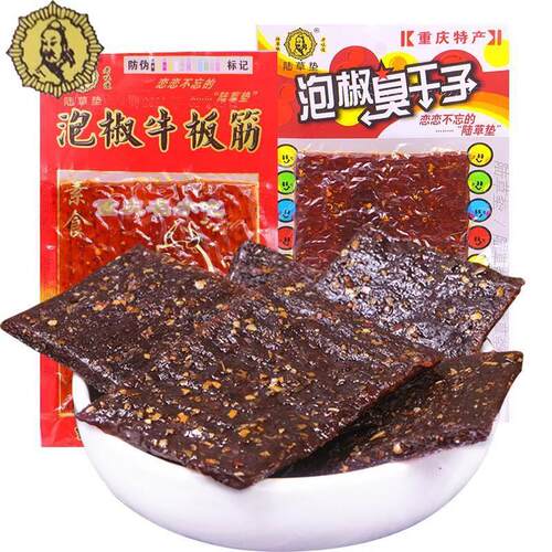 重庆陆稿荐四川特产辣条牛板筋正宗臭干子重庆怀旧小吃泡椒