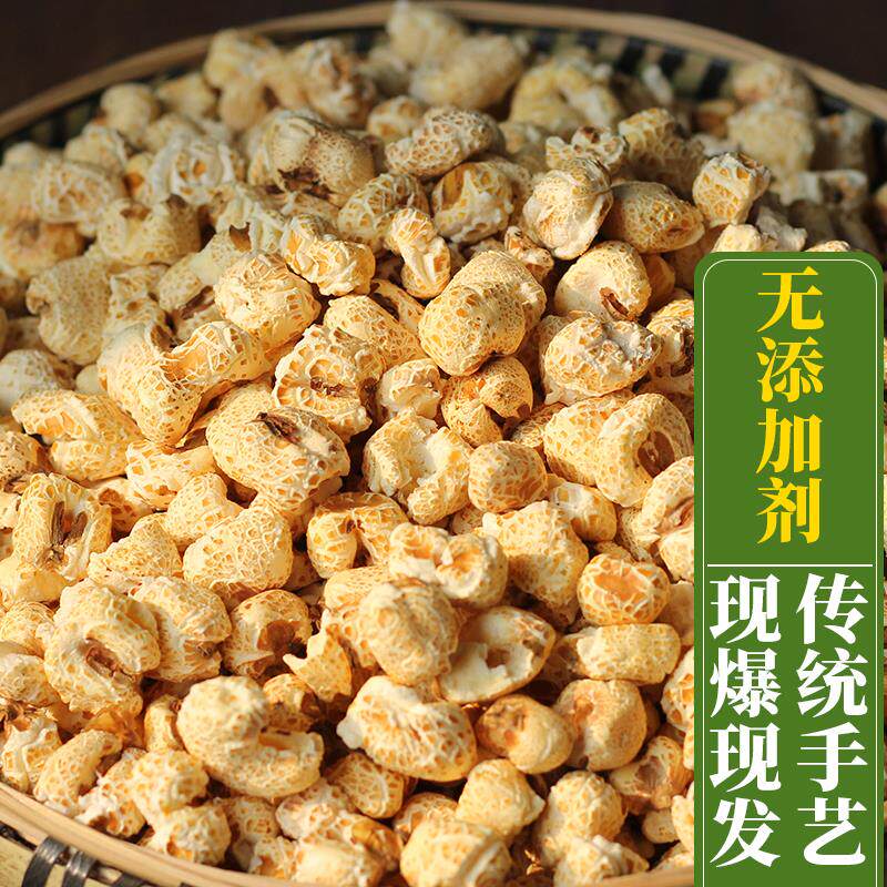 老式爆米花传统怀旧零食小吃贵州特产手摇苞谷花包谷玉米散装500g