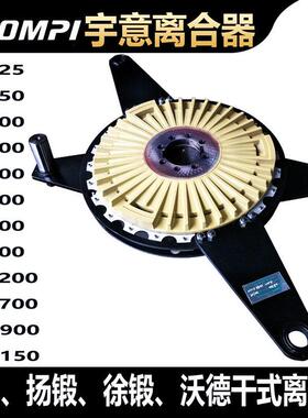 OMPI宇意冲床离合器摩擦片刹车片基板总成KB400/500/600/800/1200