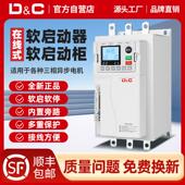 18.5 上德三相电机线 线上软启动器15 22水泵30软启动37kw45控制