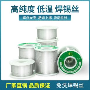 高纯度焊锡丝63度 1.0mm LED焊接 接线 线 熔锡快 锡点光亮饱满