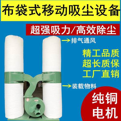 木工布袋吸尘机吹尘器 2.2/3/4/5.5/7.5KW 木工吸尘机 全铜线电机