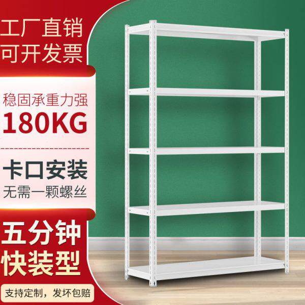 多层展示架收纳架子家用小角钢储物铁架子阳台仓储落地货架置物架