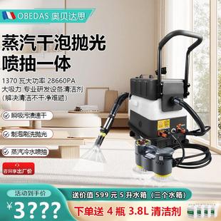 布艺清洗机商用喷抽一体蒸汽高温洗窗帘科技布床垫沙发地毯清洁机