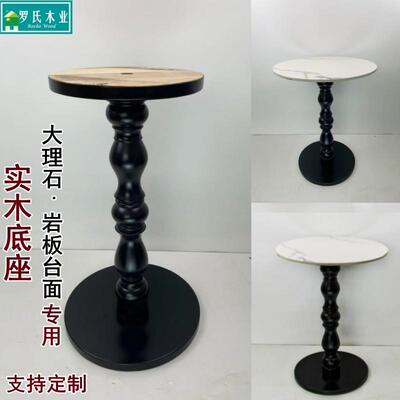 法式实木大理石茶几底座实木桌子脚边几角几支架罗马柱圆桌沙发腿