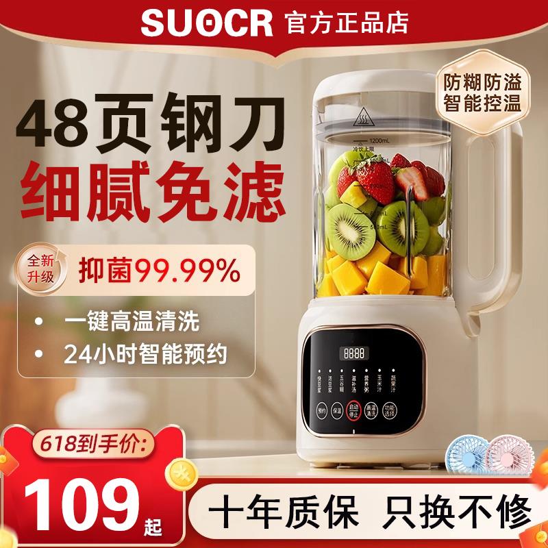 德国2025新款破壁机家用全自动静音小型无渣免滤豆浆机榨汁机一体