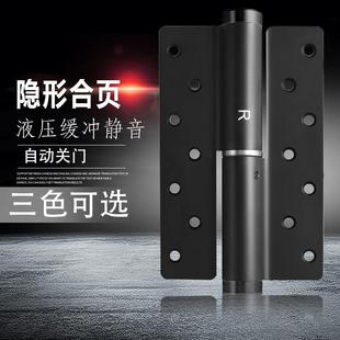 酷隆6寸液压合页隐形门铰链缓冲自动回弹关闭门加厚家用暗门合页
