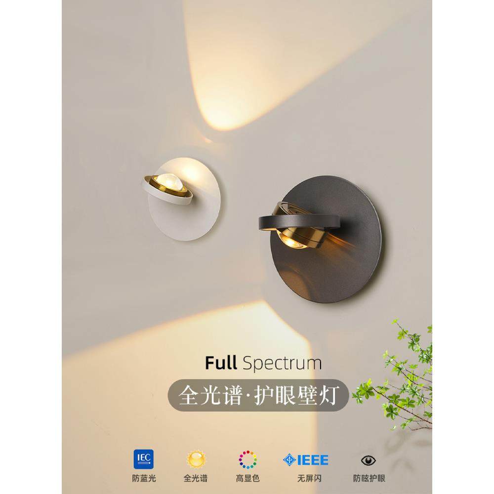 壁灯床头灯全光谱卧室过道客厅简约现代可旋转装饰画酒店背景墙灯