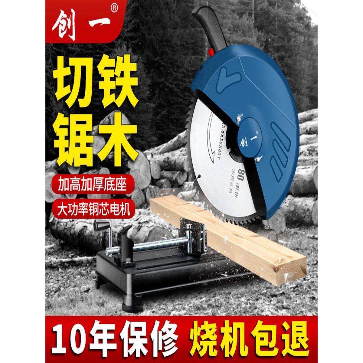 创一14寸钢材木材切割机355多功能小型家用纯铜电机大功率切柴机