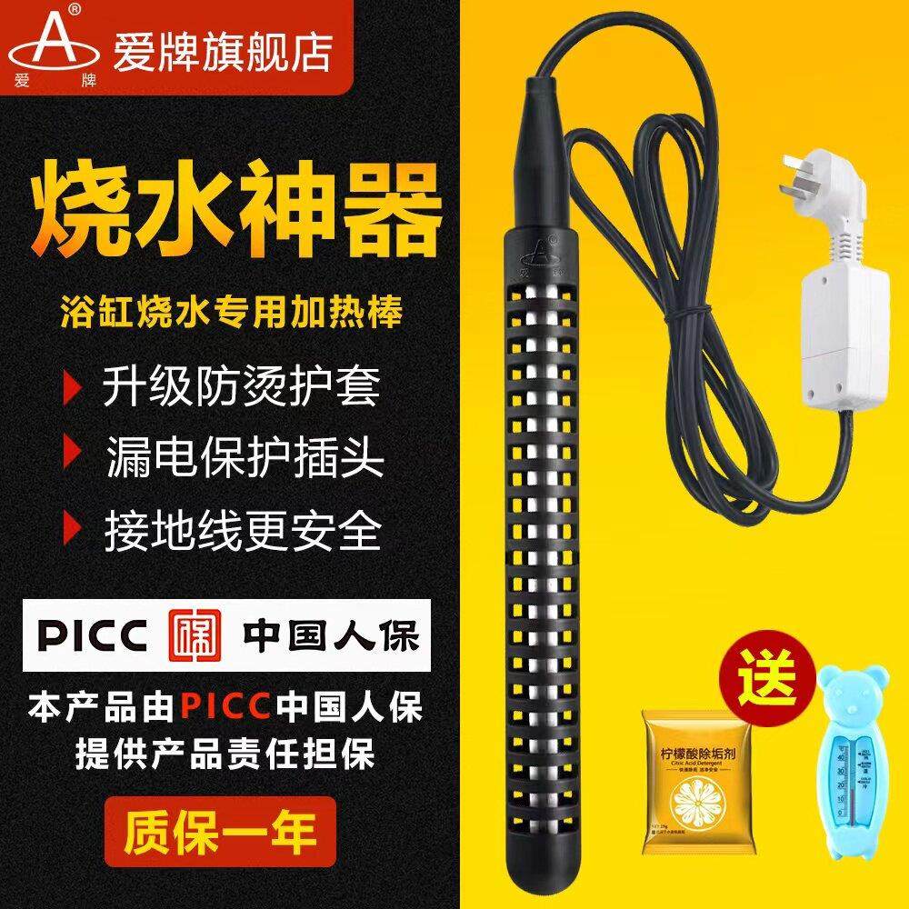 浴缸泡澡用大功率烧水加热棒防烫热得快电热棒管家用木桶恒温安全