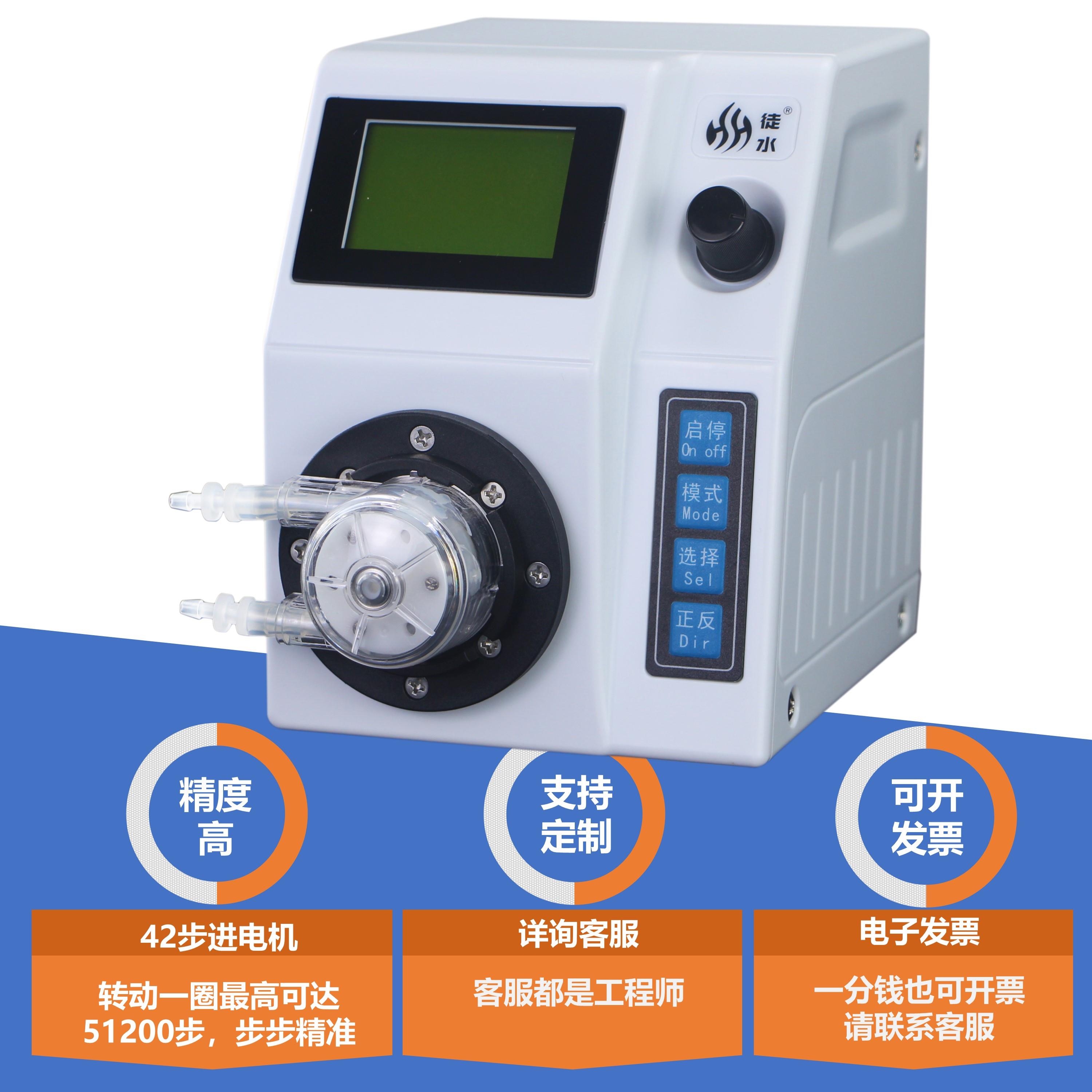 徒水-TS006GL系列蠕动泵定时定量调速计量泵步进马达高精度滴定泵