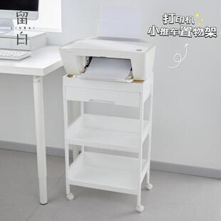 印表机置物架可移动多层收纳书架小推车办公室书桌影印机专用架子