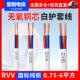 2.5 6平方电源线电线 3芯1.5 国标纯铜芯RVV软电缆线白护套线2