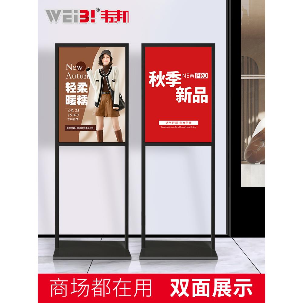 立式展示牌立牌水牌KT板展示架导向牌指示牌商场导视牌广告牌落地