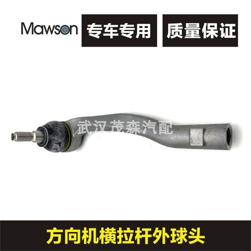 适配标致408 308S 3008 508 4008 C5天逸 方向机外球头横拉杆球头