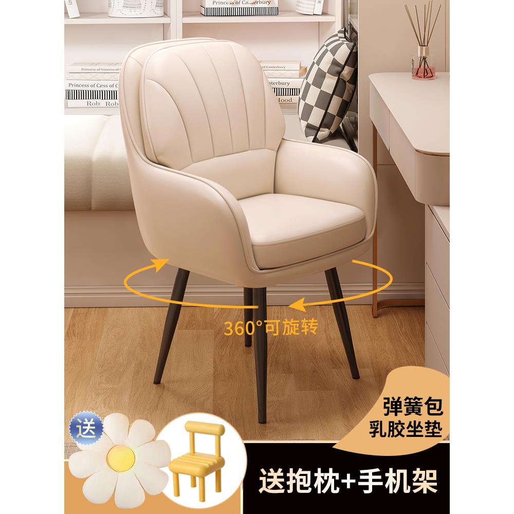 化妆凳轻奢高级女生卧室梳妆台凳子简约靠背网红美甲公主化妆椅子