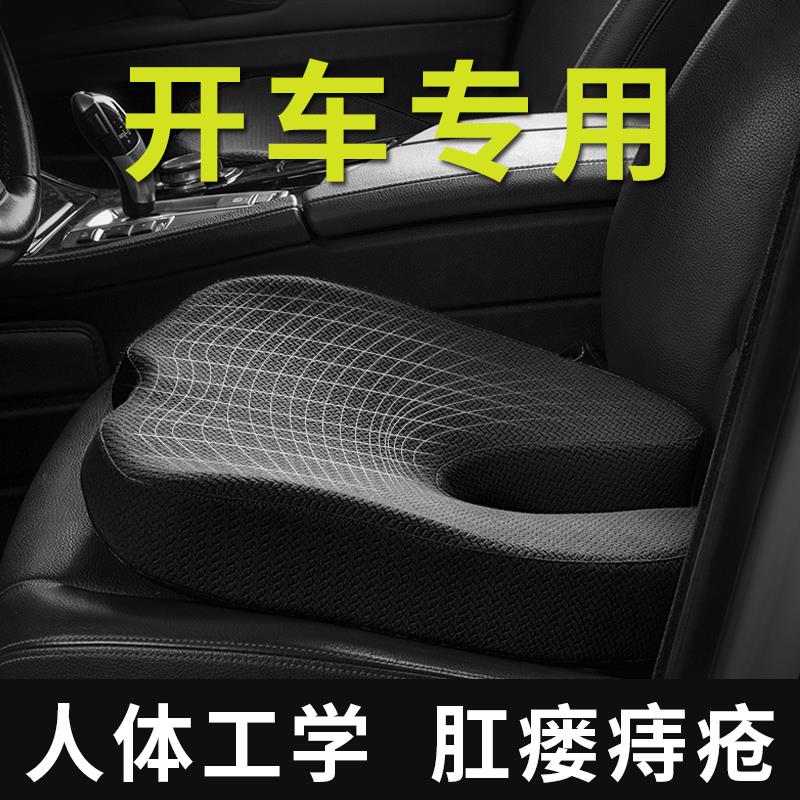 痔疮肛周肛瘘脓肿手术后专用坐垫汽车垫开车防痔疮屁股垫男士男女