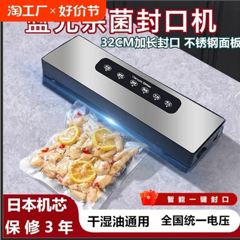 真空封口机保鲜智能一键干湿通用小型家用商不锈钢全自动抽气