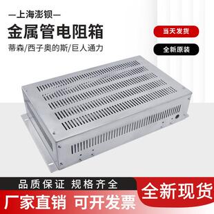 金属管电阻箱 电梯制动电阻箱 2000W 70R 70欧