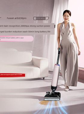 【专属】添可洗地机躺平0缠毛吸拖一体艺术家Artist 30 Pro