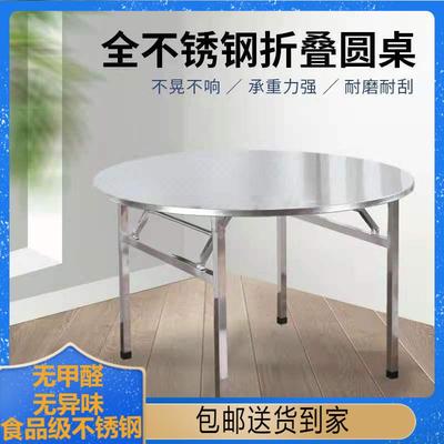 不锈钢折叠圆桌家用8人10人大桌子圆形酒席宴会餐桌夜宵摆摊桌子