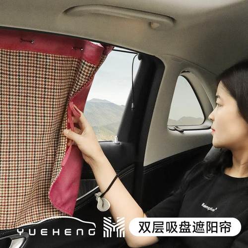 汽车遮阳帘侧窗隐私帘车用防晒隔热遮阳挡双层窗帘遮光帘吸盘折叠