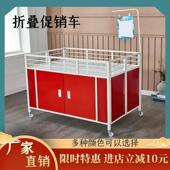 车超市促销 服装 店移动超市花车特价 车展示架折叠甩货车移动货架