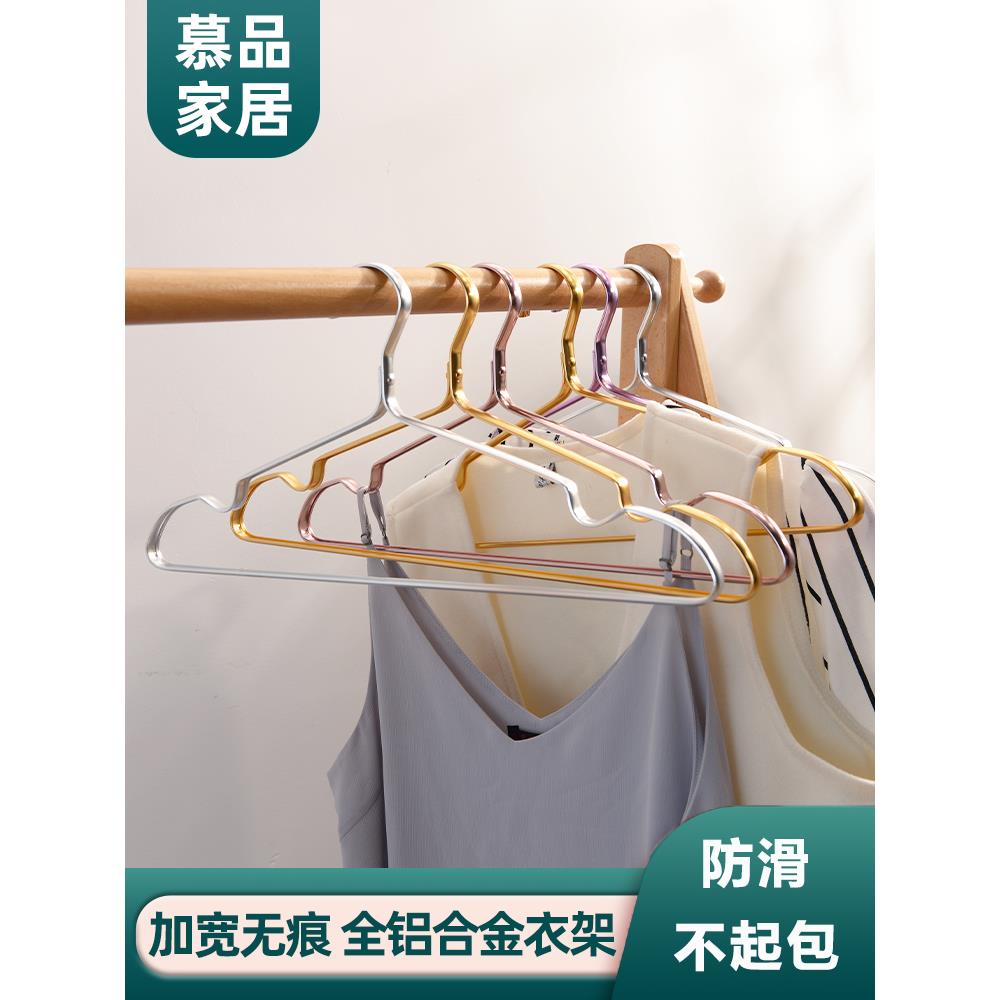 衣架太空铝合金晾衣架衣架子防滑无痕衣服架阳台衣撑挂衣家用衣挂