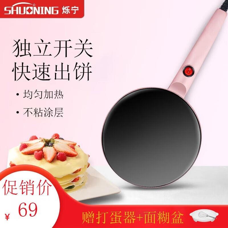 烁宁（SHUONING）薄饼机春饼春卷皮千层电饼铛春饼春卷皮千层全自