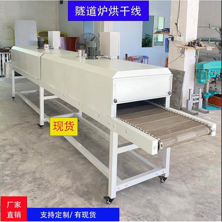 隧道炉烘干线高温烘道烤箱输送流水线五金丝印食品工业小型烘干机