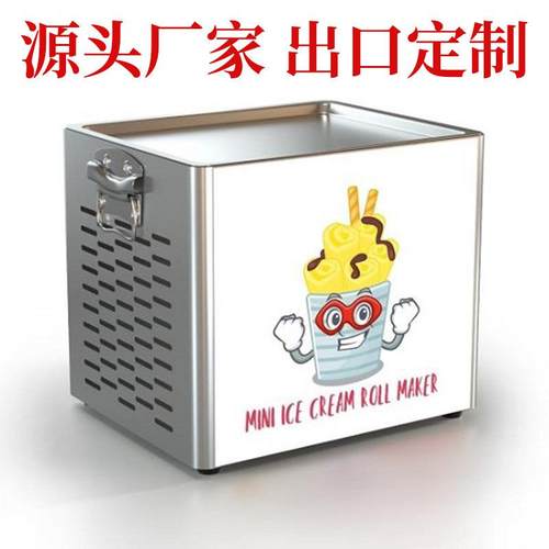 卓富台式炒冰淇卷机 炒酸奶机 炒冰机 雪泥机炒可乐机 咖啡店设备