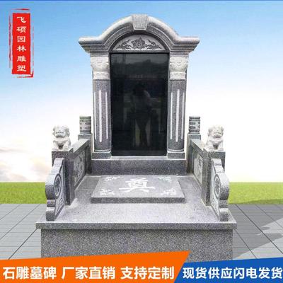 花岗岩大理石定制墓碑石雕刻字公墓陵园双人夫妻合葬经济性石碑