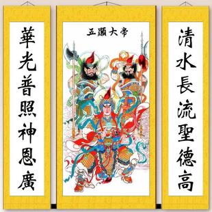 五显大帝华光天王三眼灵官马元帅人物神像国画装饰画丝绸卷轴挂画
