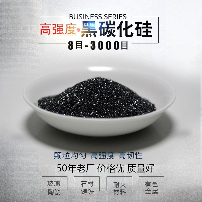 喷砂机24目-320目一级黑碳化硅金刚砂绿碳化硅抛光粉喷沙耗材磨料