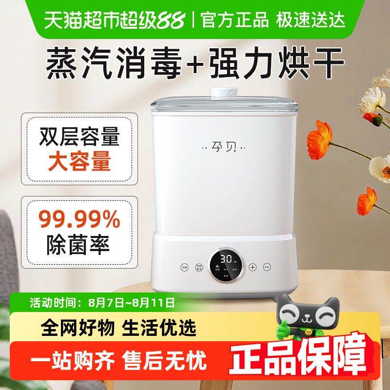 孕贝多功能奶瓶消毒器柜宝宝高温蒸汽温奶带热风宝宝专用一体机