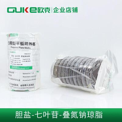 胆盐-七叶苷-叠氮钠琼脂 9cm*10 即用型固体培养基 芜湖欧克生物